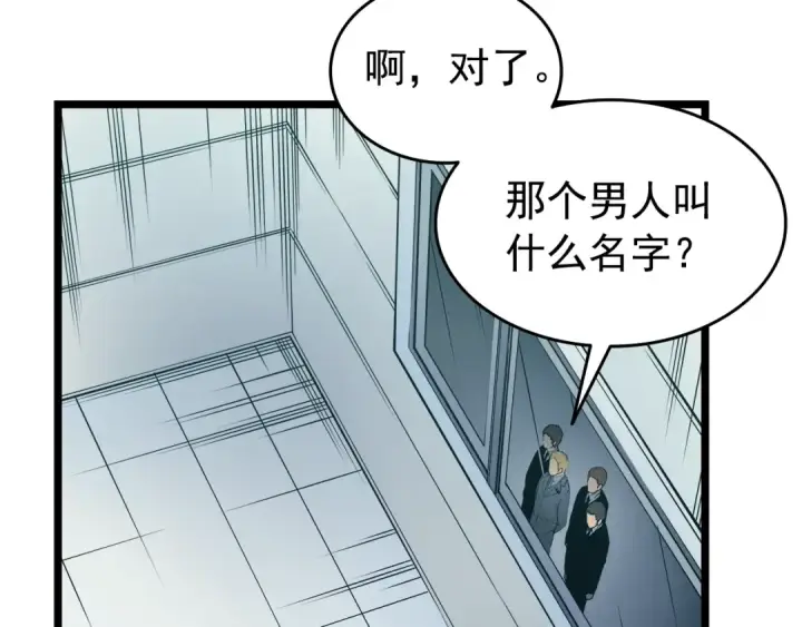 《我独自升级》第58话 火神图81