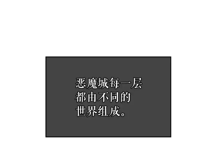 《我独自升级》第58话 火神图89