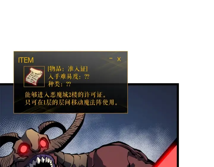 《我独自升级》第58话 火神图90