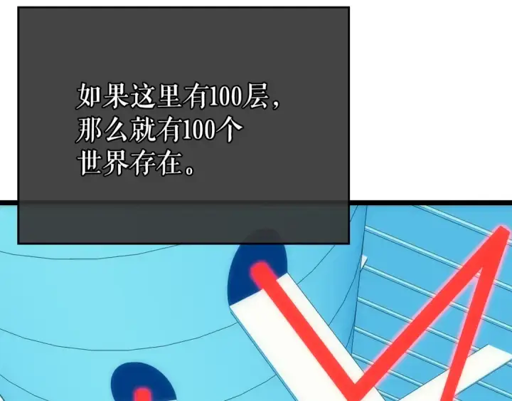 《我独自升级》第58话 火神图94