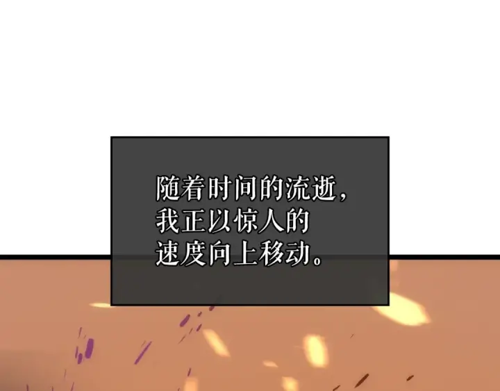 《我独自升级》第58话 火神图99