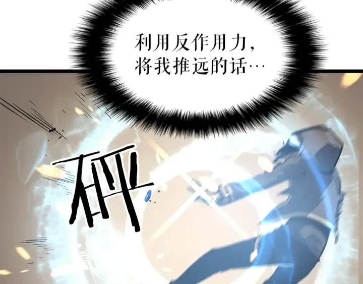 《我独自升级》第59话 火神之死图100