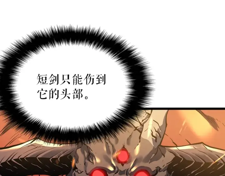 《我独自升级》第59话 火神之死图106