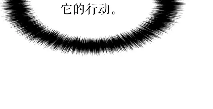 《我独自升级》第59话 火神之死图111