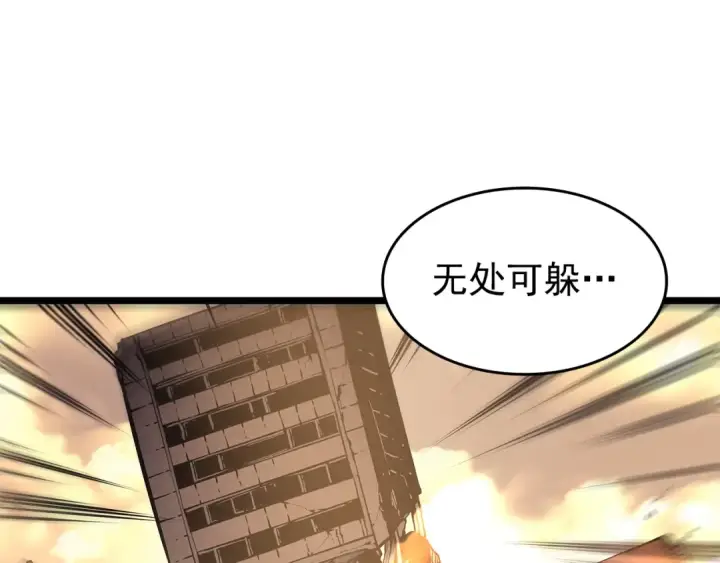 《我独自升级》第59话 火神之死图113