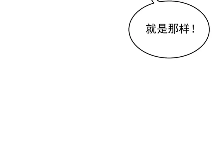 《我独自升级》第59话 火神之死图116