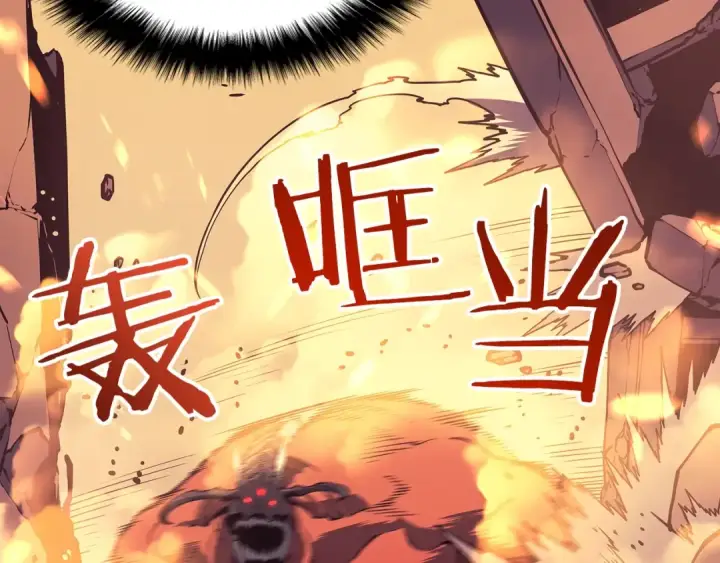 《我独自升级》第59话 火神之死图122