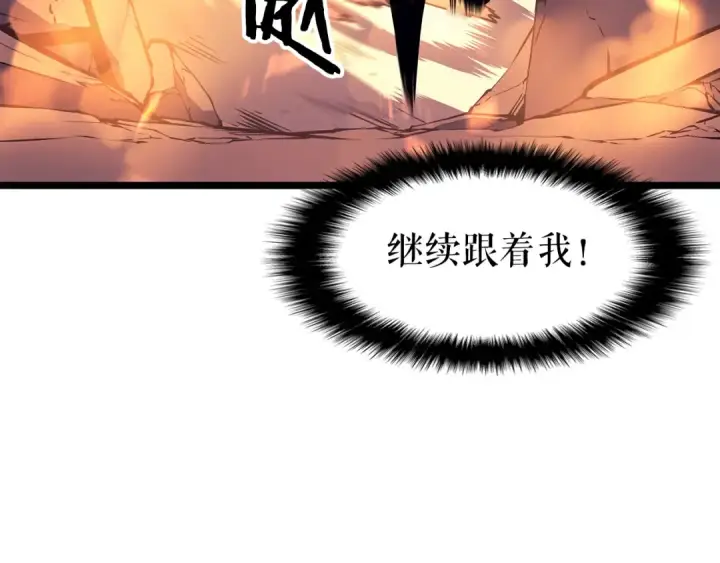 《我独自升级》第59话 火神之死图124