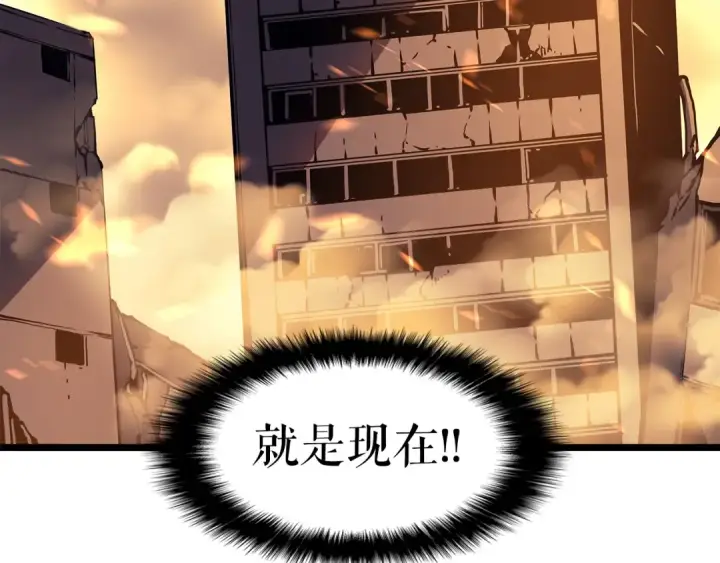 《我独自升级》第59话 火神之死图129