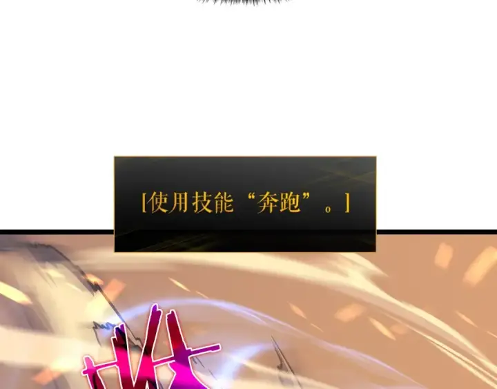 《我独自升级》第59话 火神之死图130