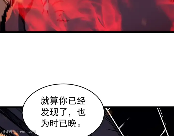 《我独自升级》第59话 火神之死图136