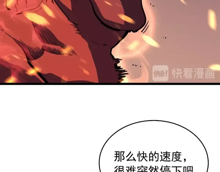 《我独自升级》第59话 火神之死图141