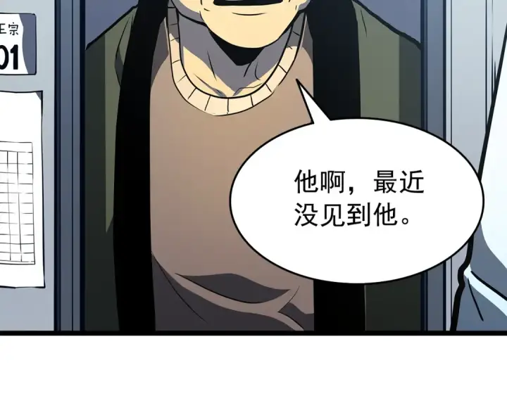 《我独自升级》第59话 火神之死图166
