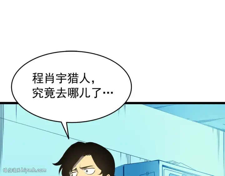 《我独自升级》第59话 火神之死图168