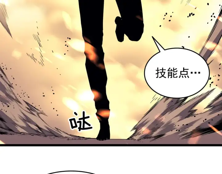《我独自升级》第59话 火神之死图17