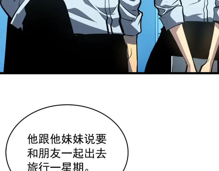 《我独自升级》第59话 火神之死图170