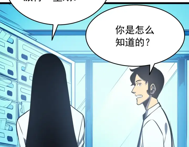 《我独自升级》第59话 火神之死图171