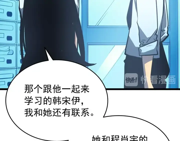 《我独自升级》第59话 火神之死图172