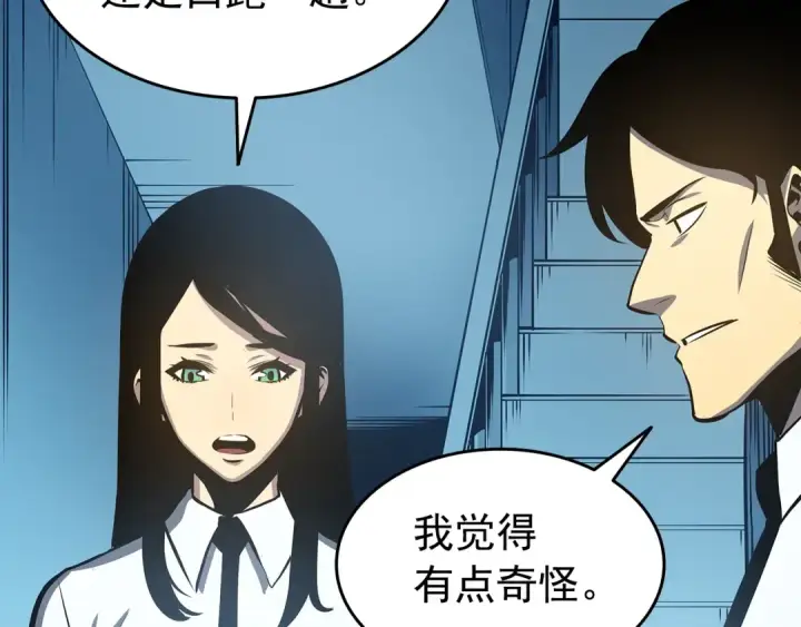 《我独自升级》第59话 火神之死图174
