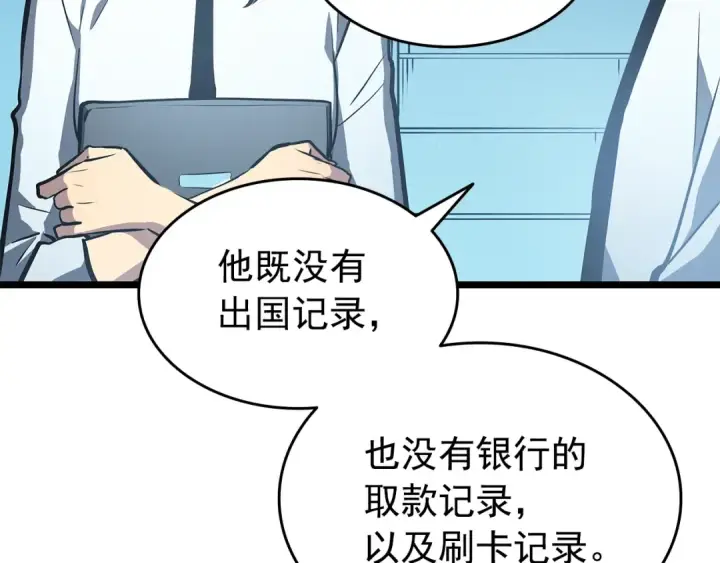《我独自升级》第59话 火神之死图175
