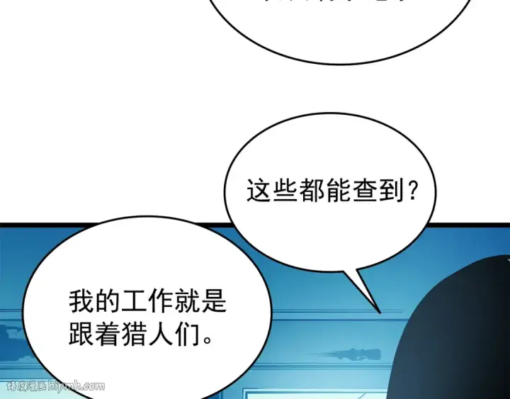 《我独自升级》第59话 火神之死图176