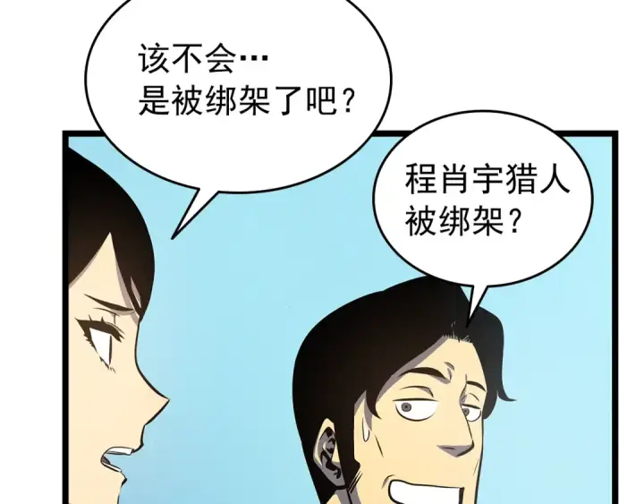 《我独自升级》第59话 火神之死图179