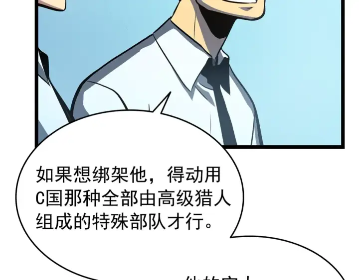 《我独自升级》第59话 火神之死图180