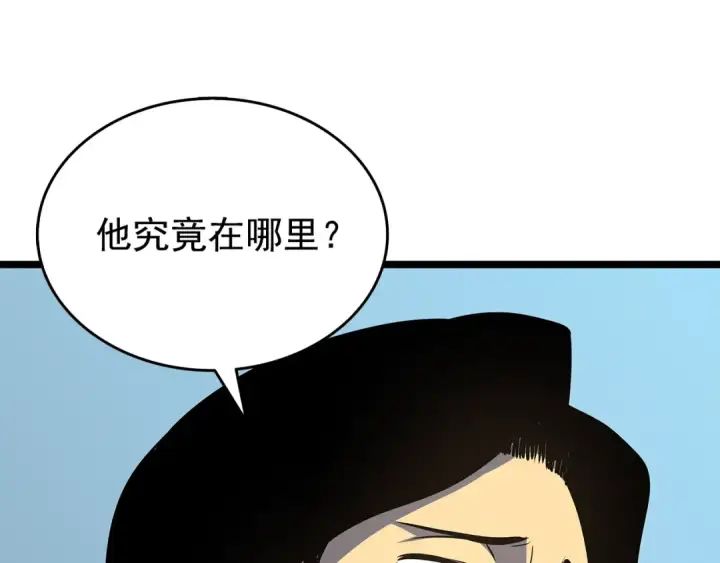 《我独自升级》第59话 火神之死图182