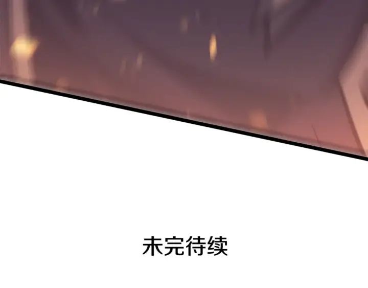 《我独自升级》第59话 火神之死图193