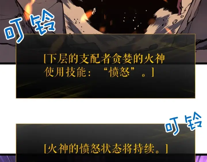 《我独自升级》第59话 火神之死图23
