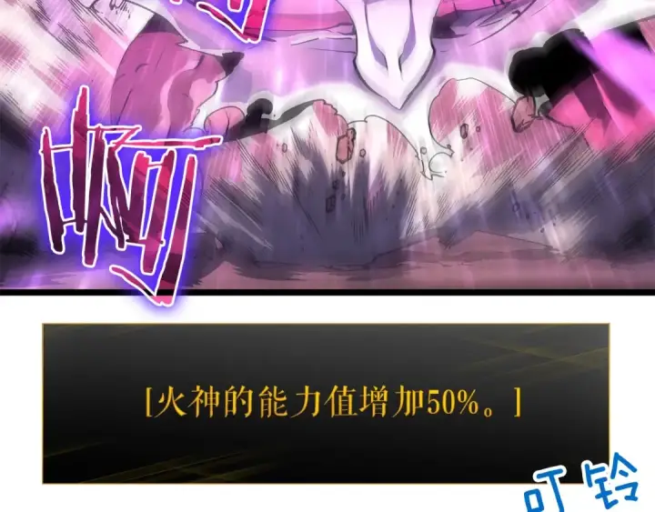 《我独自升级》第59话 火神之死图26