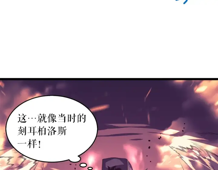 《我独自升级》第59话 火神之死图27