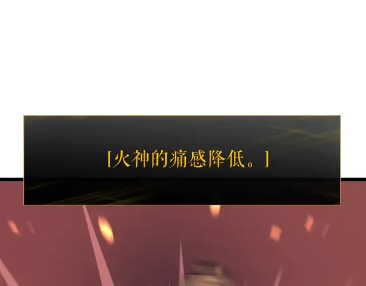 《我独自升级》第59话 火神之死图29