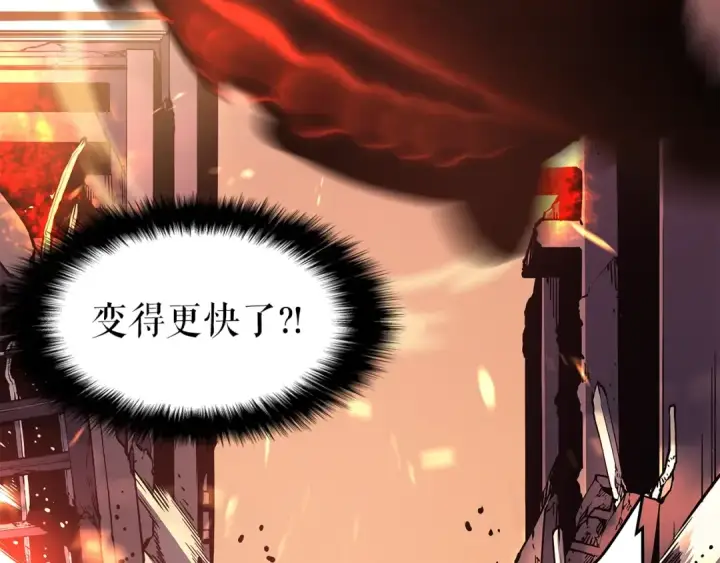 《我独自升级》第59话 火神之死图31