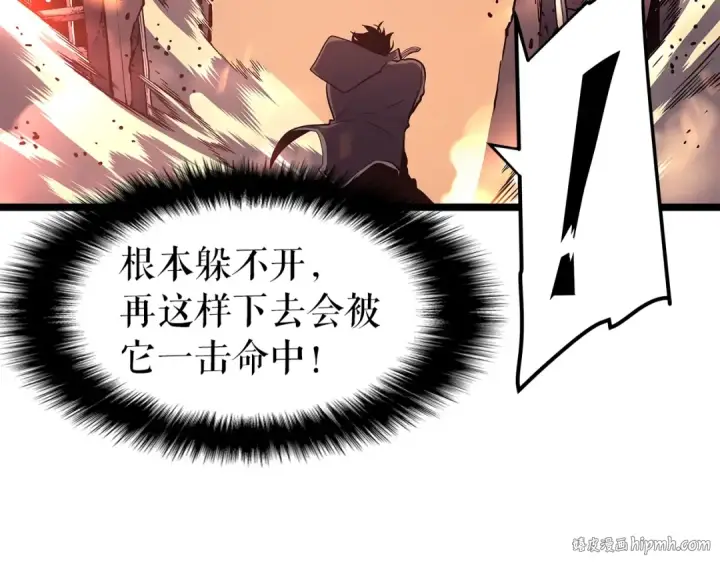 《我独自升级》第59话 火神之死图32