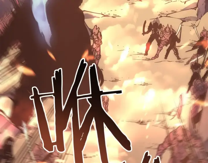《我独自升级》第59话 火神之死图37