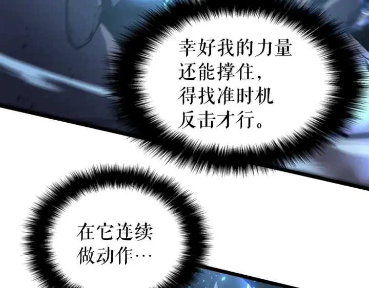 《我独自升级》第59话 火神之死图75