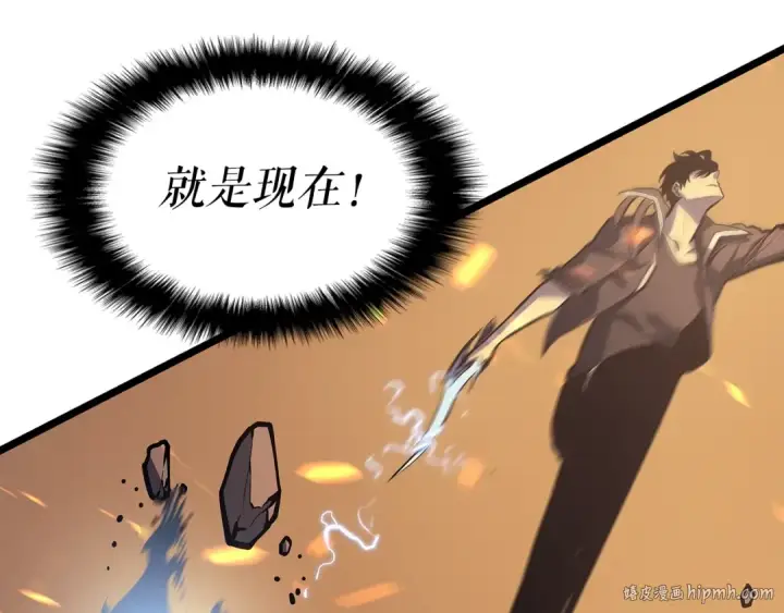《我独自升级》第59话 火神之死图80