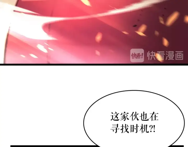 《我独自升级》第59话 火神之死图86