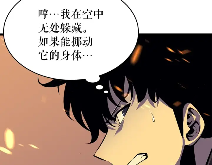 《我独自升级》第59话 火神之死图92