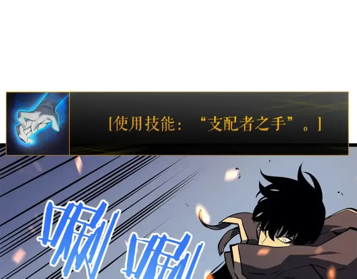 《我独自升级》第59话 火神之死图95