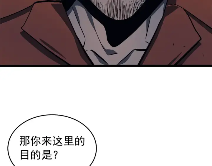 《我独自升级》第60话 活死人之战图100
