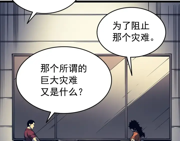 《我独自升级》第60话 活死人之战图101