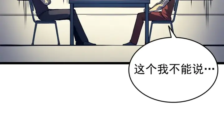 《我独自升级》第60话 活死人之战图102
