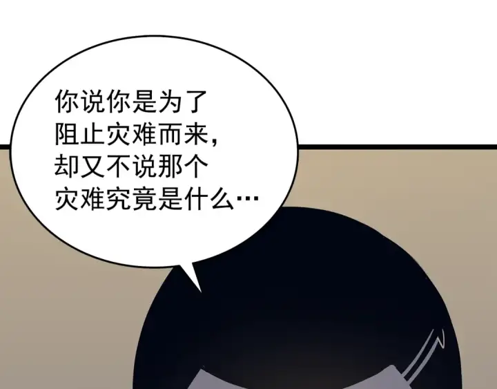 《我独自升级》第60话 活死人之战图103