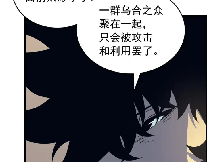 《我独自升级》第60话 活死人之战图106