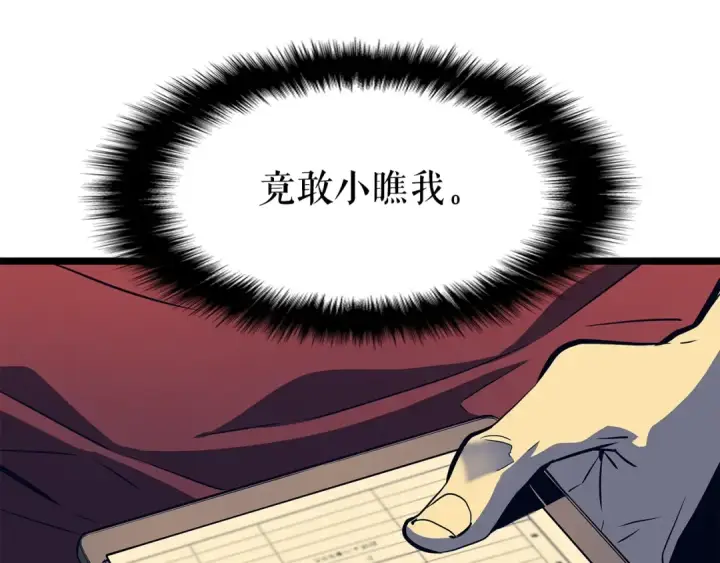 《我独自升级》第60话 活死人之战图111