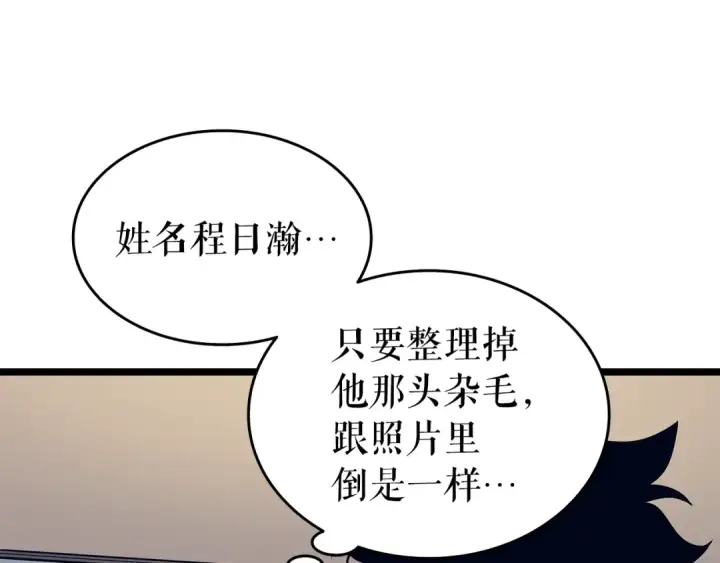 《我独自升级》第60话 活死人之战图113