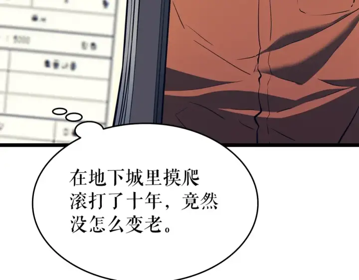 《我独自升级》第60话 活死人之战图115