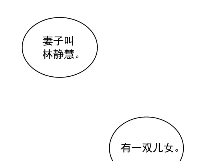 《我独自升级》第60话 活死人之战图119